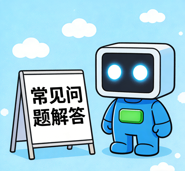 广州众腾平台常见问题